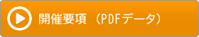 資料請求・保護者説明会申込フォーム