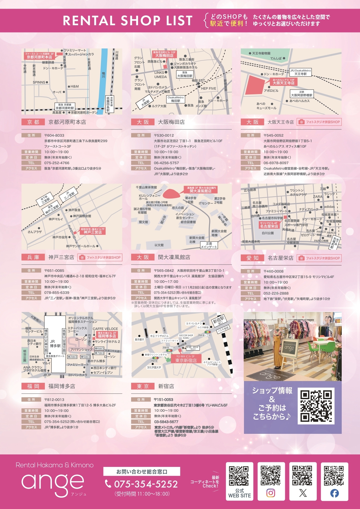 【奈良教育大生協】アンジュ_page-0002.jpg