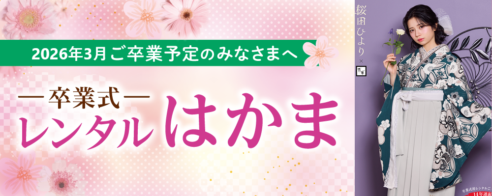 hakama25-3.png