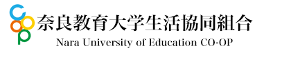 奈良教育大学生活協同組合
