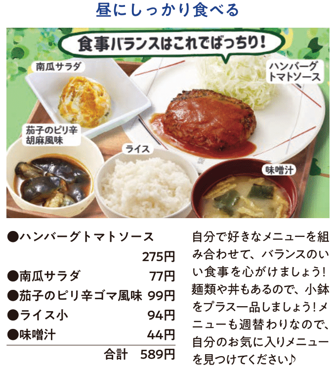 meal24-1002.png