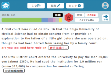 読解アシスト機能イメージ２
