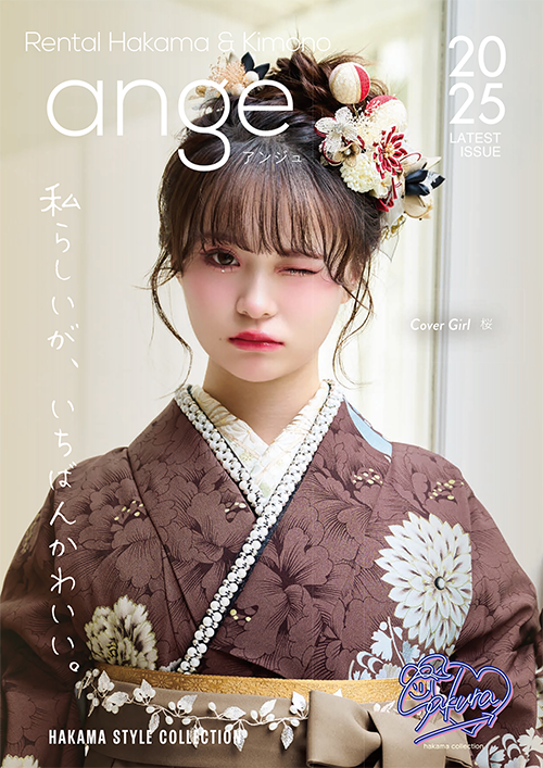 hakama_ange25-1.png